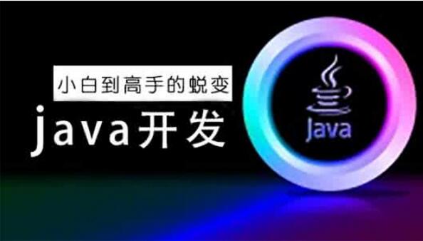 javaѵʲôʺѧjava