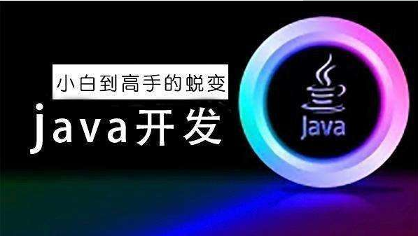 ѧϰjavaľҵλЩjavaγ̶Щ֪ʶ㣿